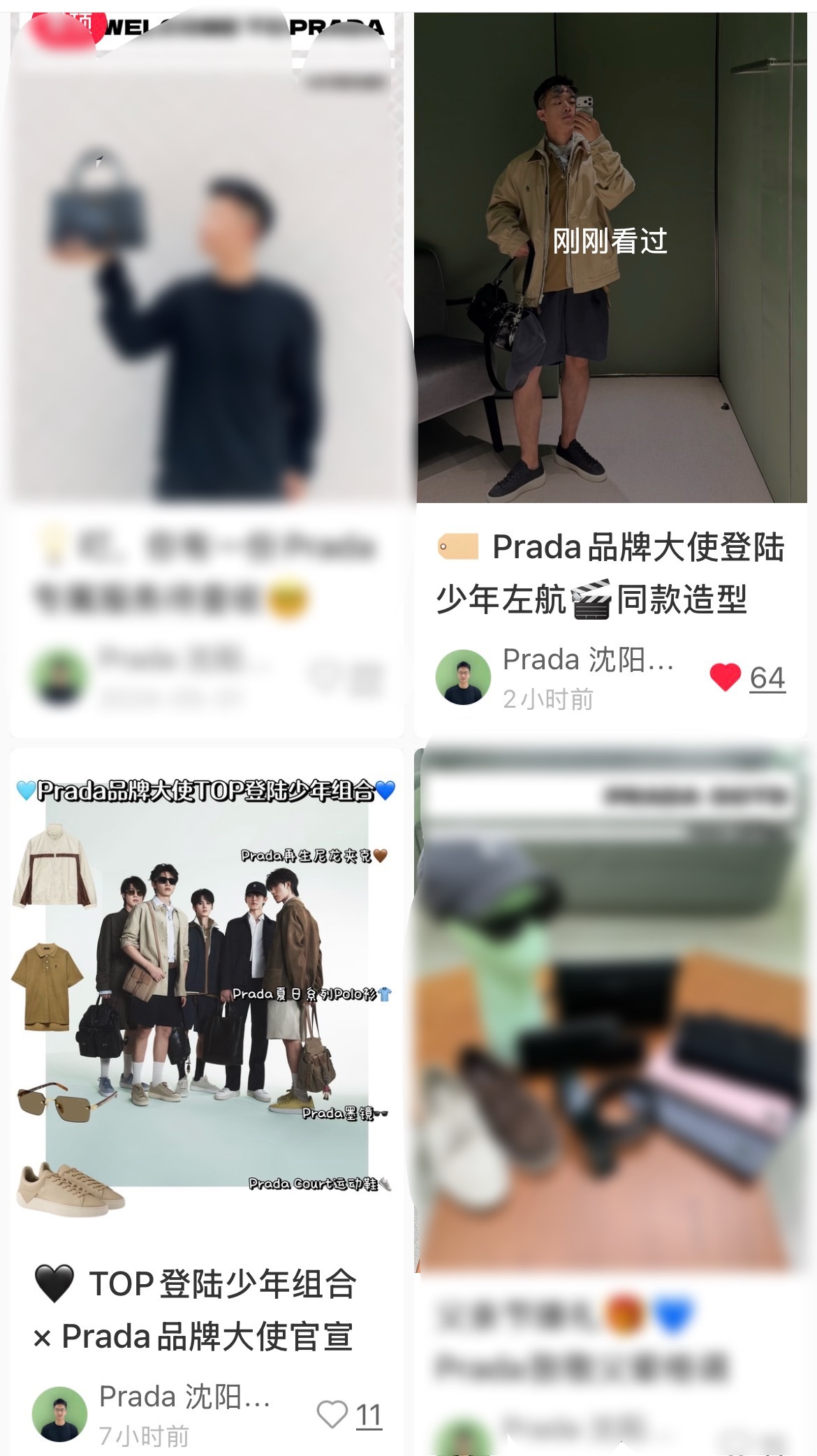 你要问我怎么能看出来Prada只想要左航一个人柜哥们是一点藏不住，都提前组合宣发