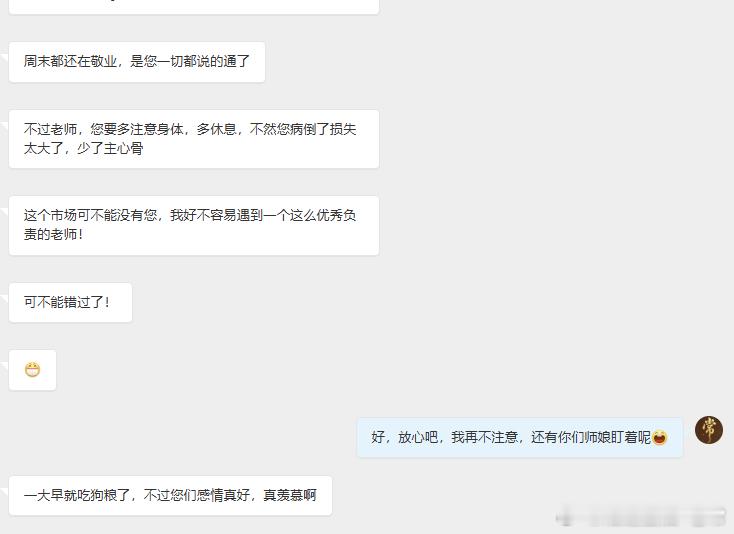 今早刚睡醒打开实盘和微博私信，扑面而来全是大家暖心的关心、叮嘱与鼓励，句句温情直