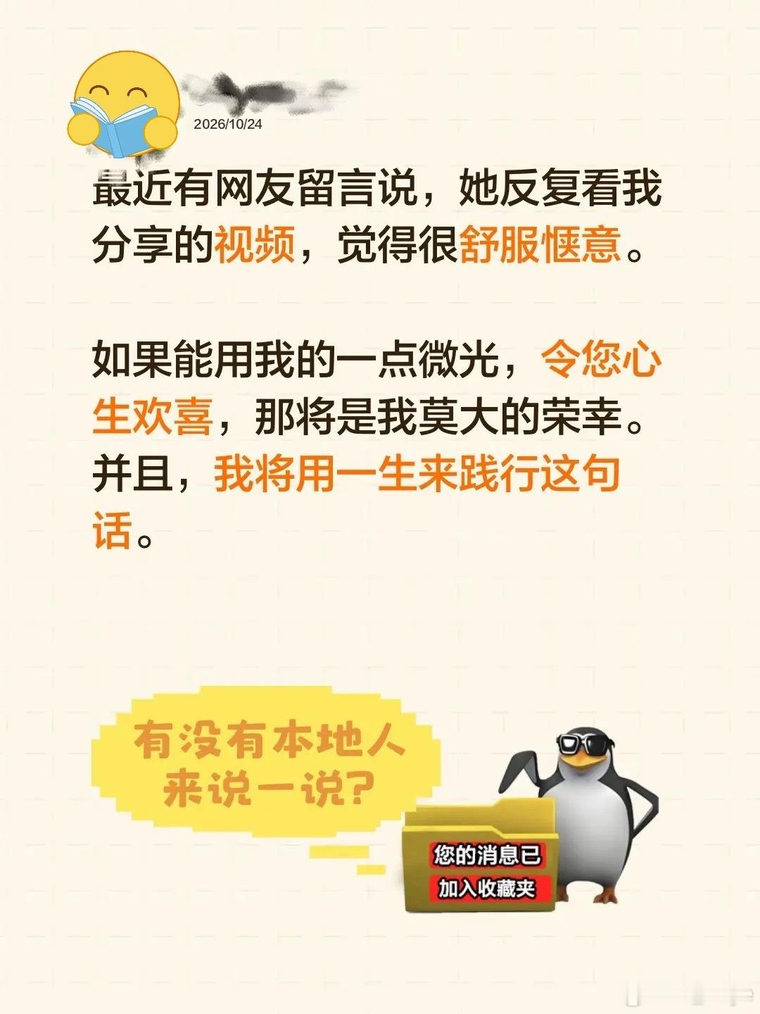 我将用一生，努力学会 好好说话，多说吉祥 令别人欢喜的话，对错不重要，试着放下通