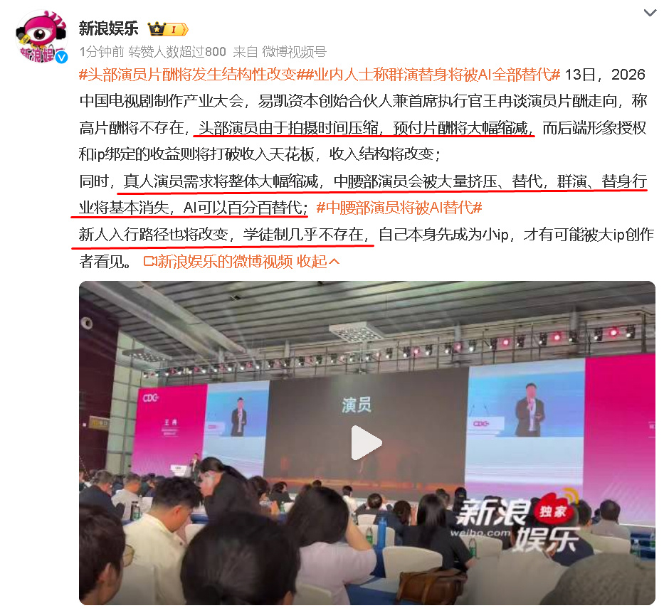 头部演员片酬将发生结构性改变 这个只是行业人士一种预测的说法，不代表一定可以往这