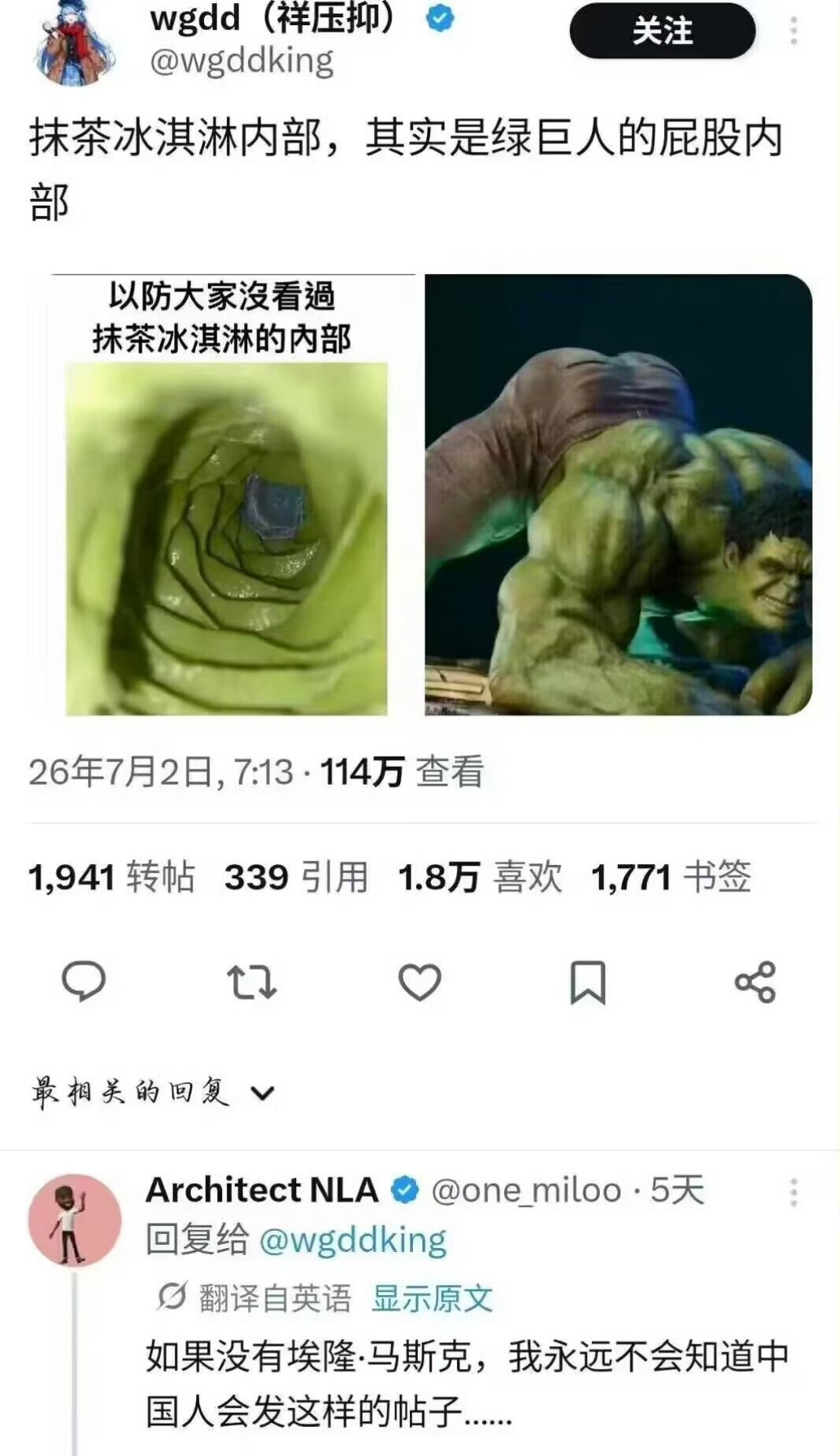 马斯克全责 
