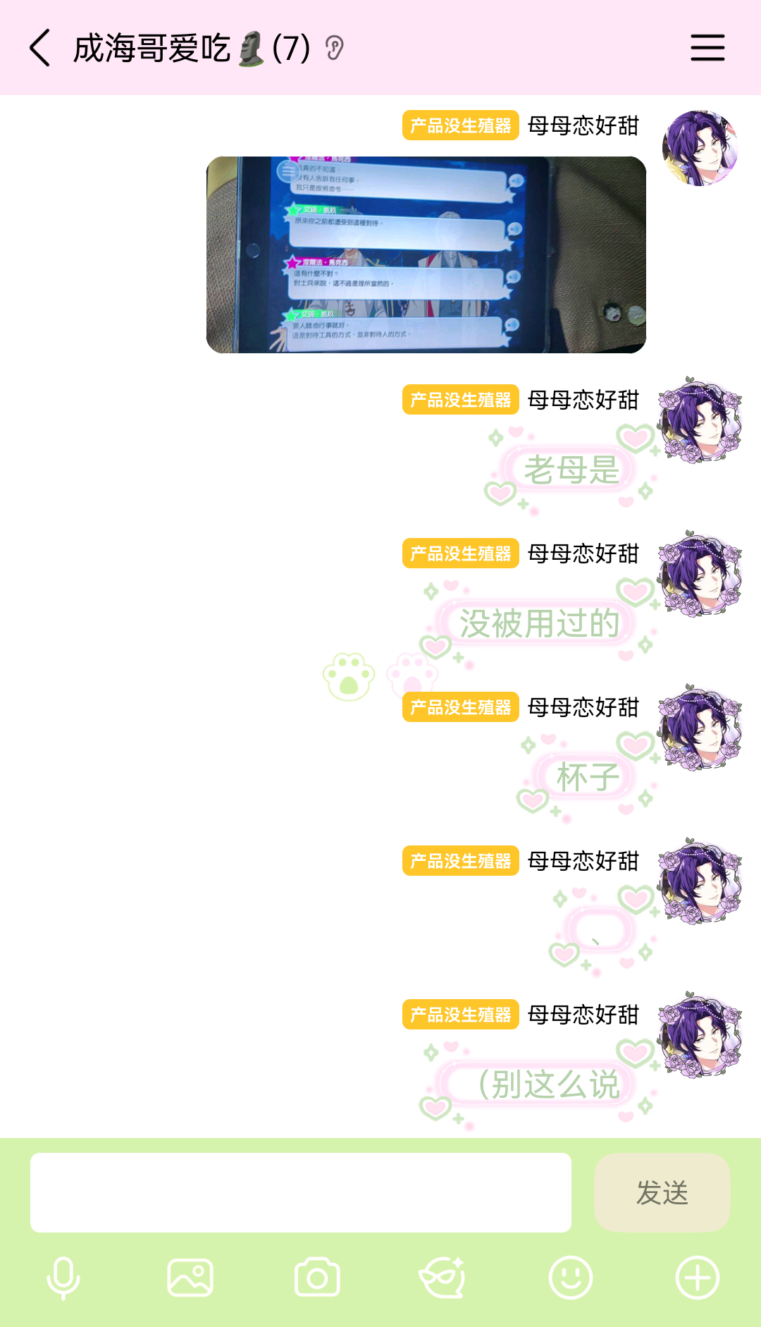 本人逆天的角色理解 