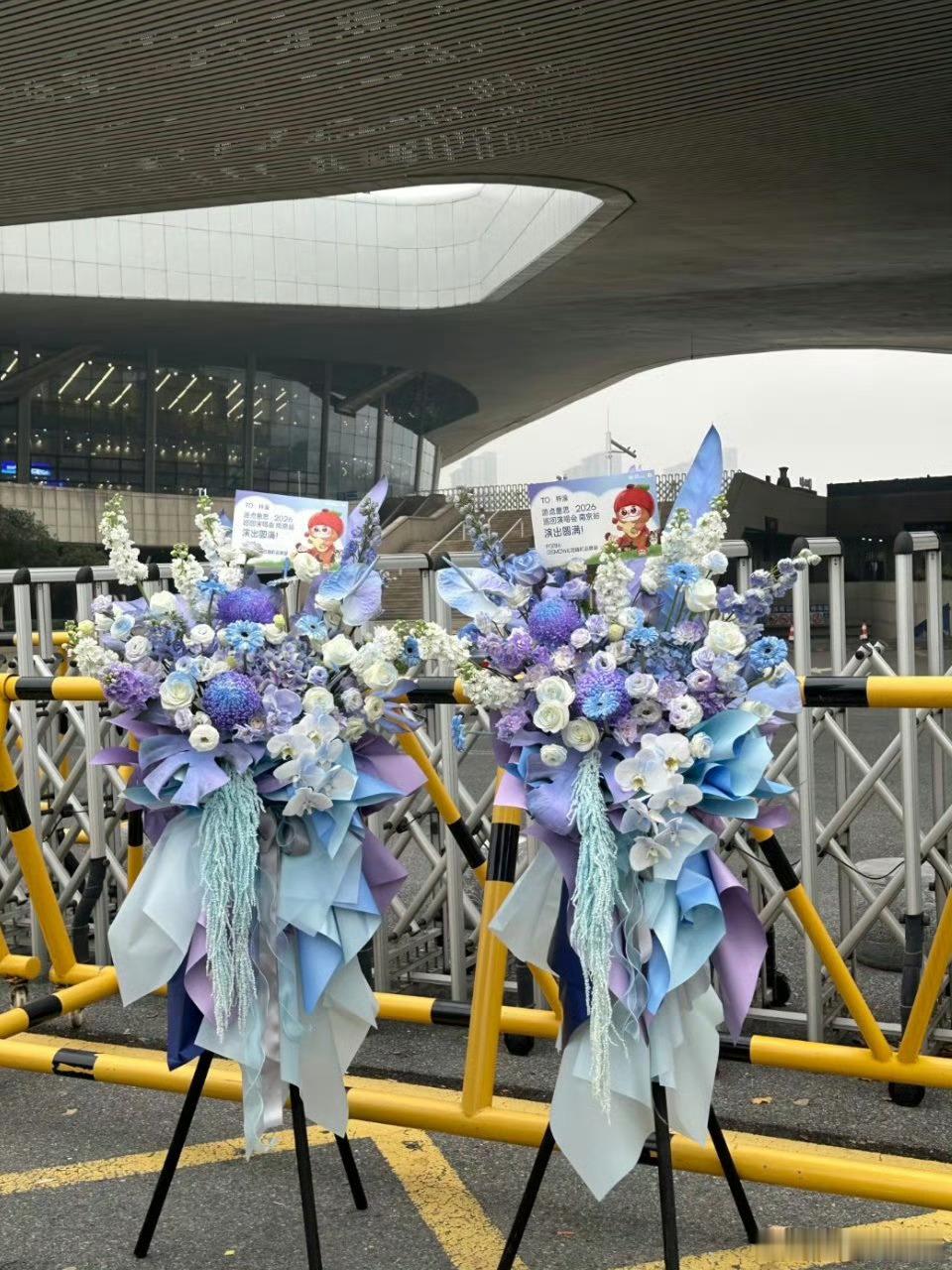 梓渝南京演唱会，第二场GISMOW送的花篮！！！ 