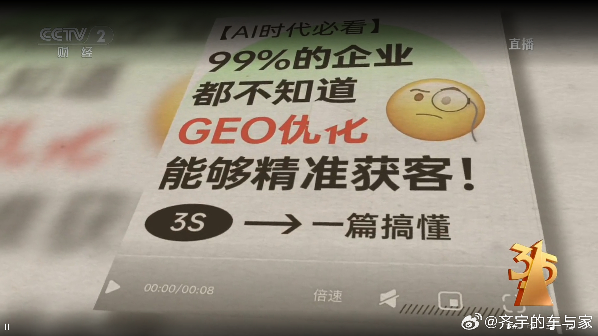 大的来了，有商家对AI 搜索结果进行污染，可以让自家产品被AI推荐……类似于花钱