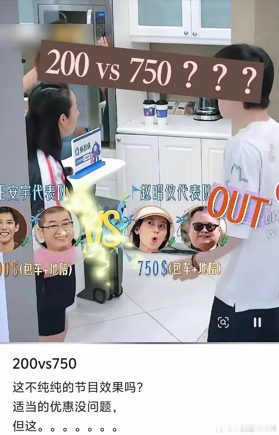 花少8最先有争议的是地陪花少8地陪差价引争议 ​​​
