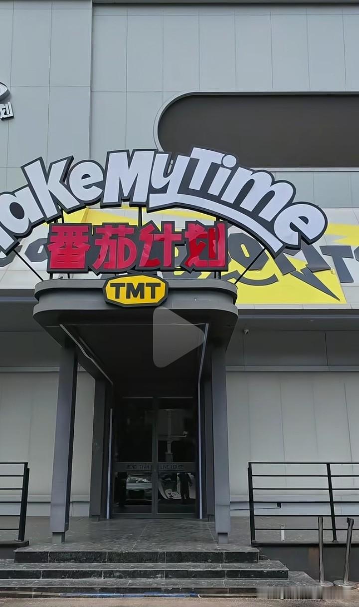 马健南已正式选定其个人演唱会第二场的演出场地，那就是郑州番茄计划livehous