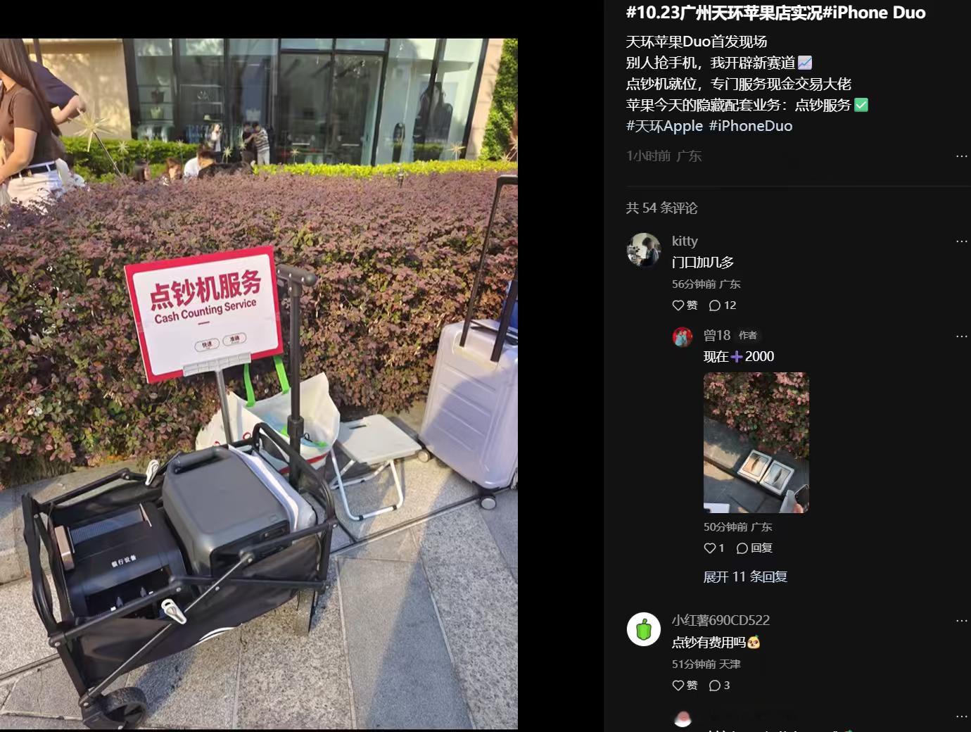 Apple[超话]iphoneduo正式开售 这位兄弟脑子很灵光，别人卖手机，他