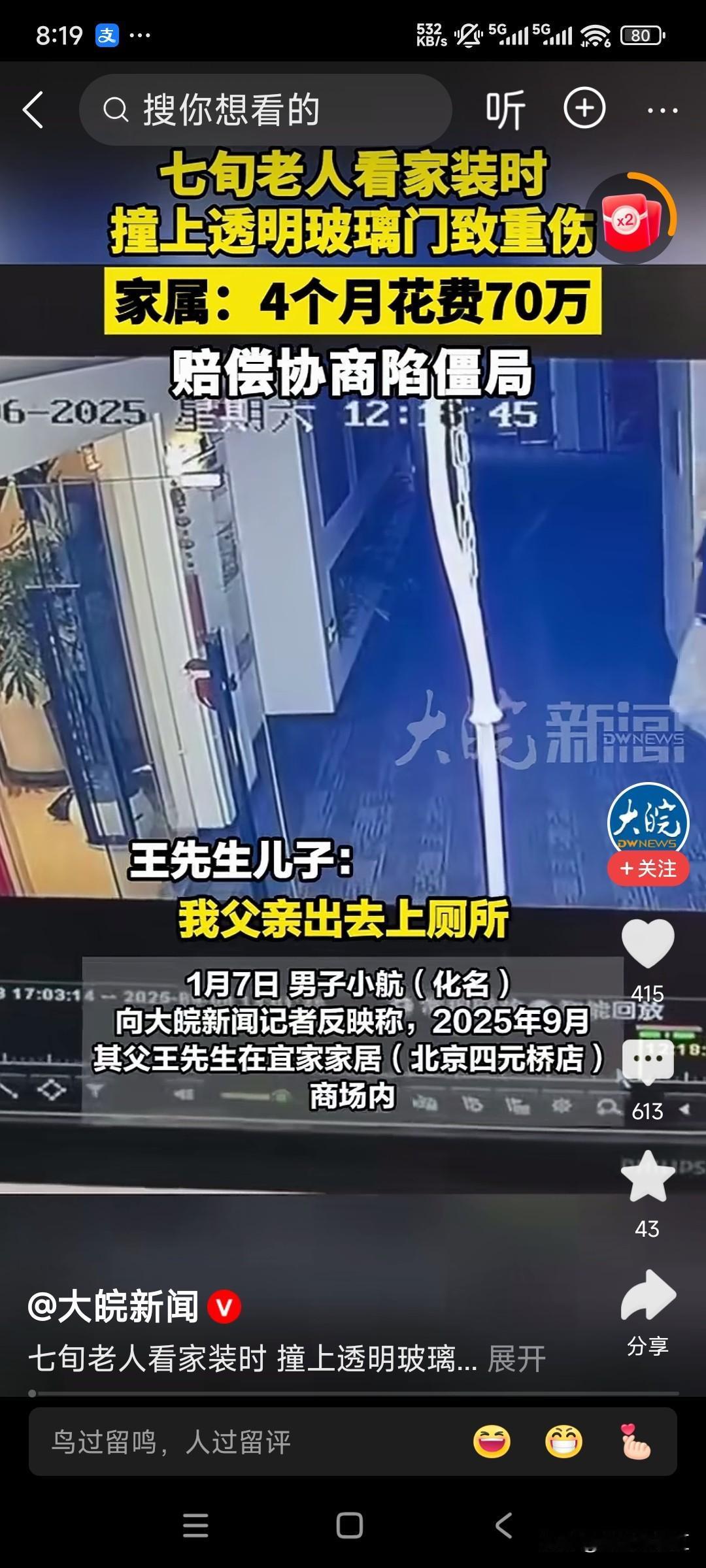 这个王先生的儿子真傻！
为什么只起诉宜家呢？应该把玻璃门，还有后面的墙体一并起诉