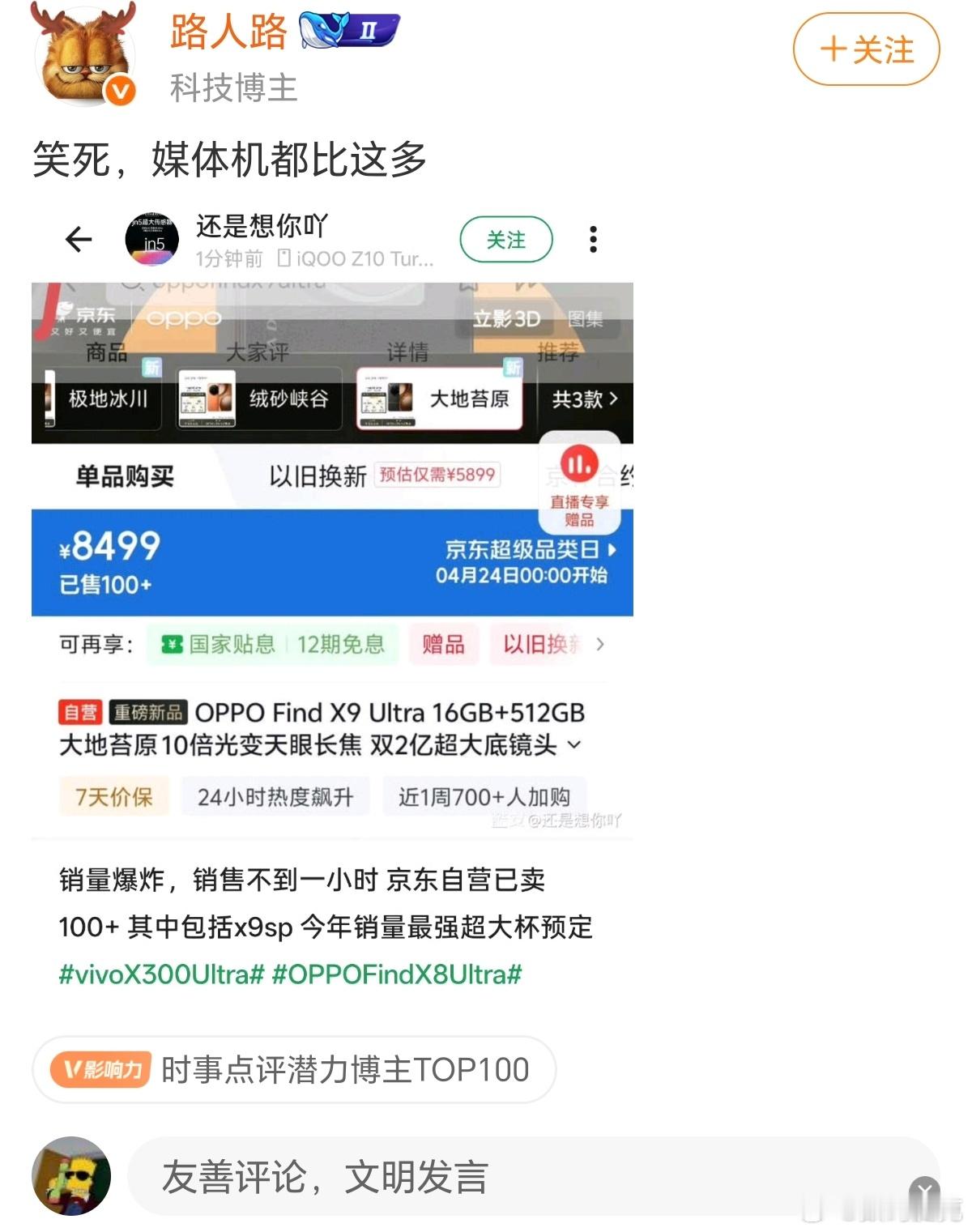 今年618中端机和性价比机型肯定不会有太大的降价空间，但是那些老旗舰和最近发的几