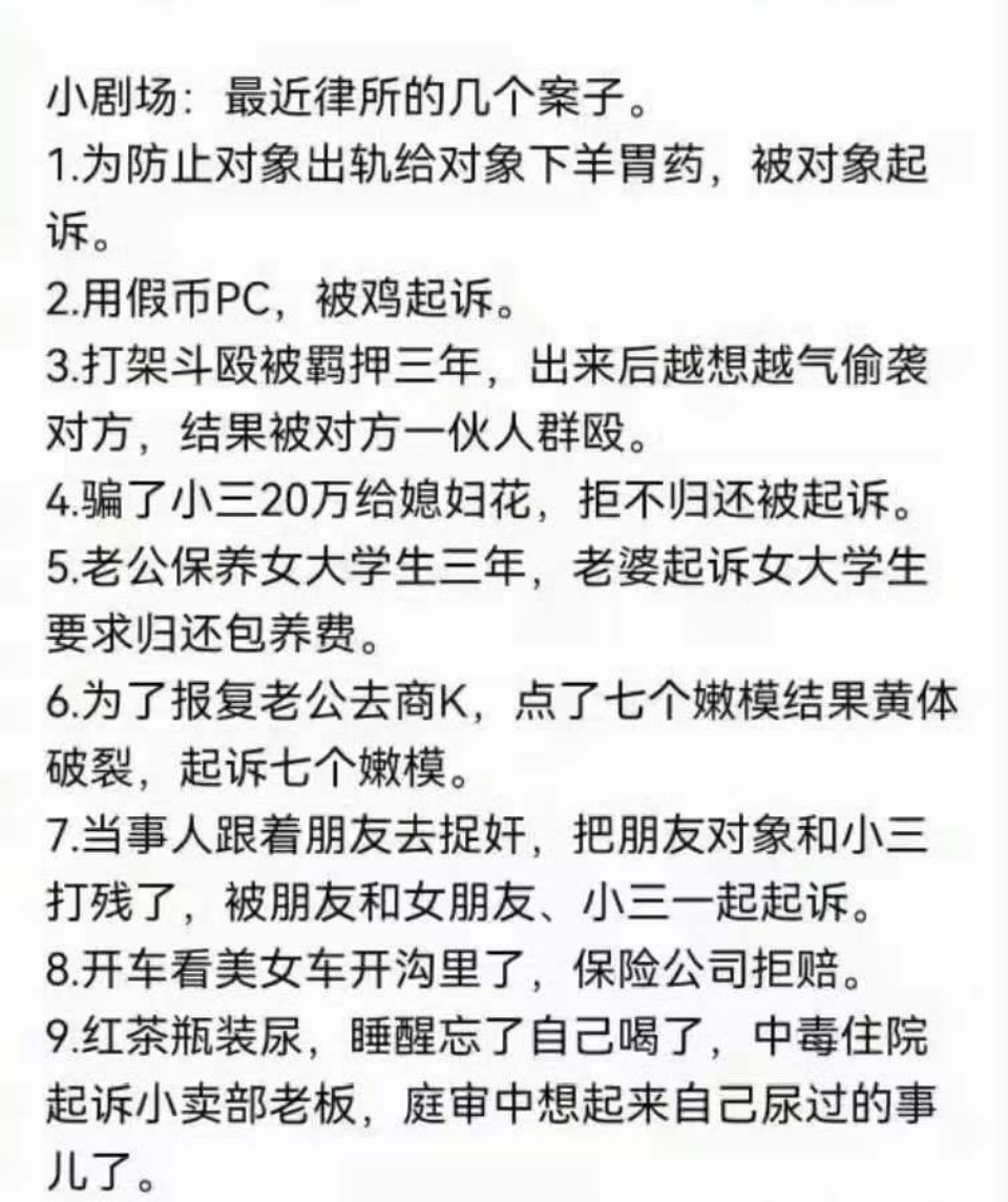 我当年就应该去当个律师[无聊] ​​​