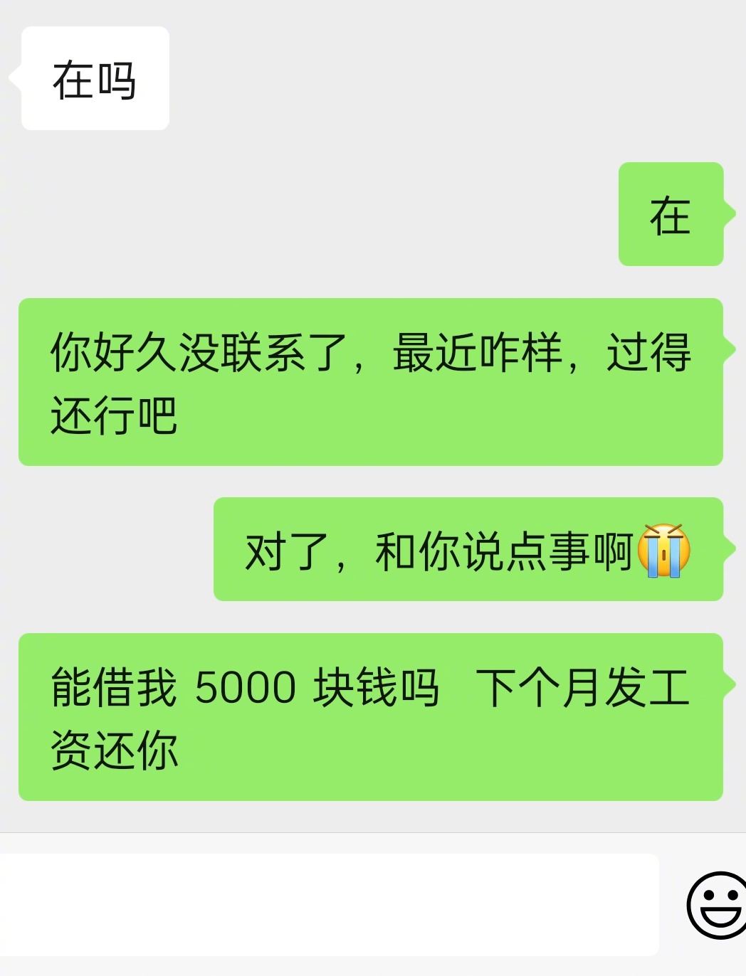 当许久不联系的人突然找你我： ​ ​​​