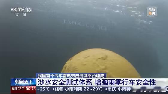 作为新能源车潜在买家，最担心的就是夏季暴雨导致的电池安全问题。领克10 EM-P
