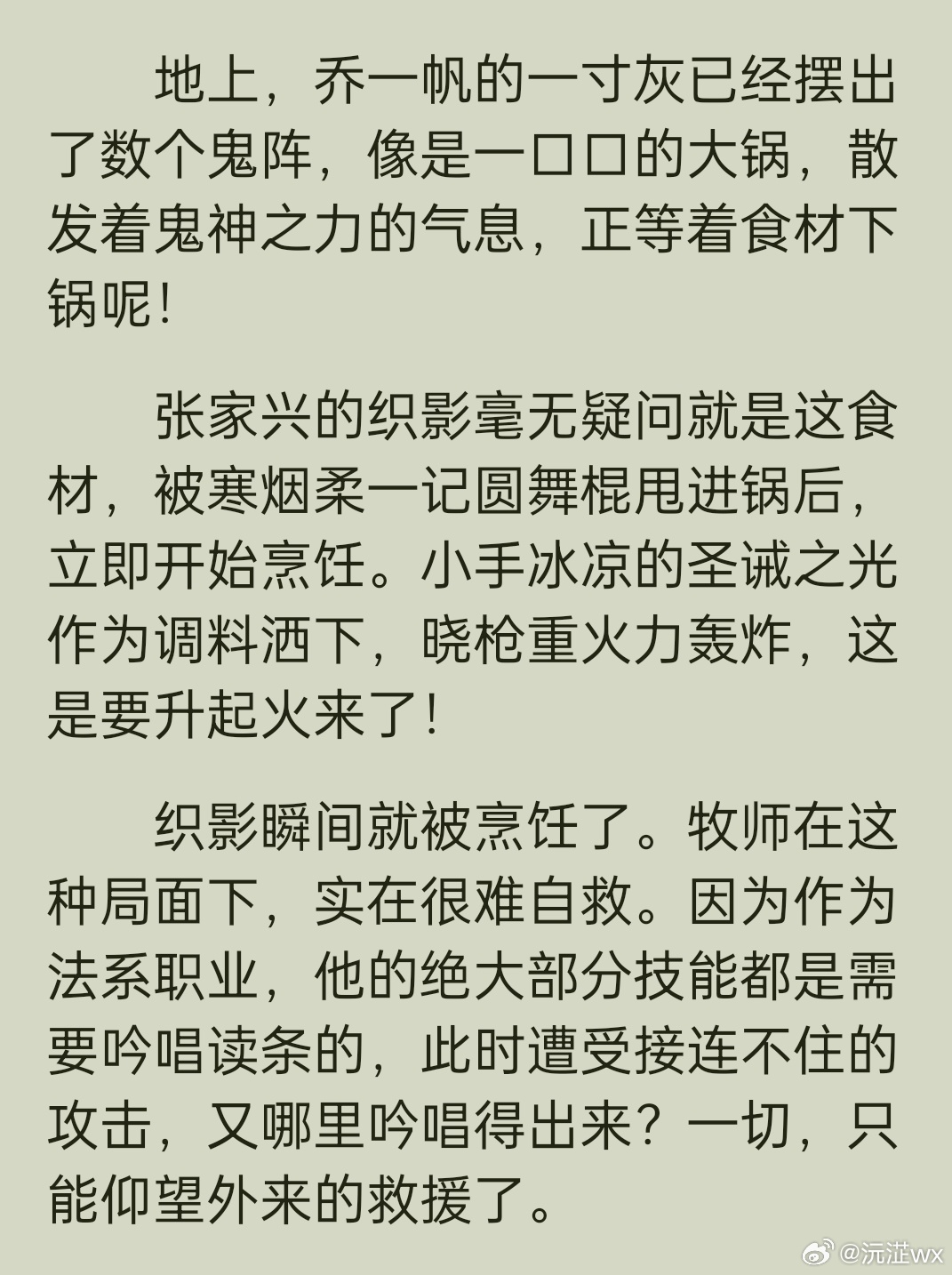 笑死我了，全职饭，蛋饺咪西 