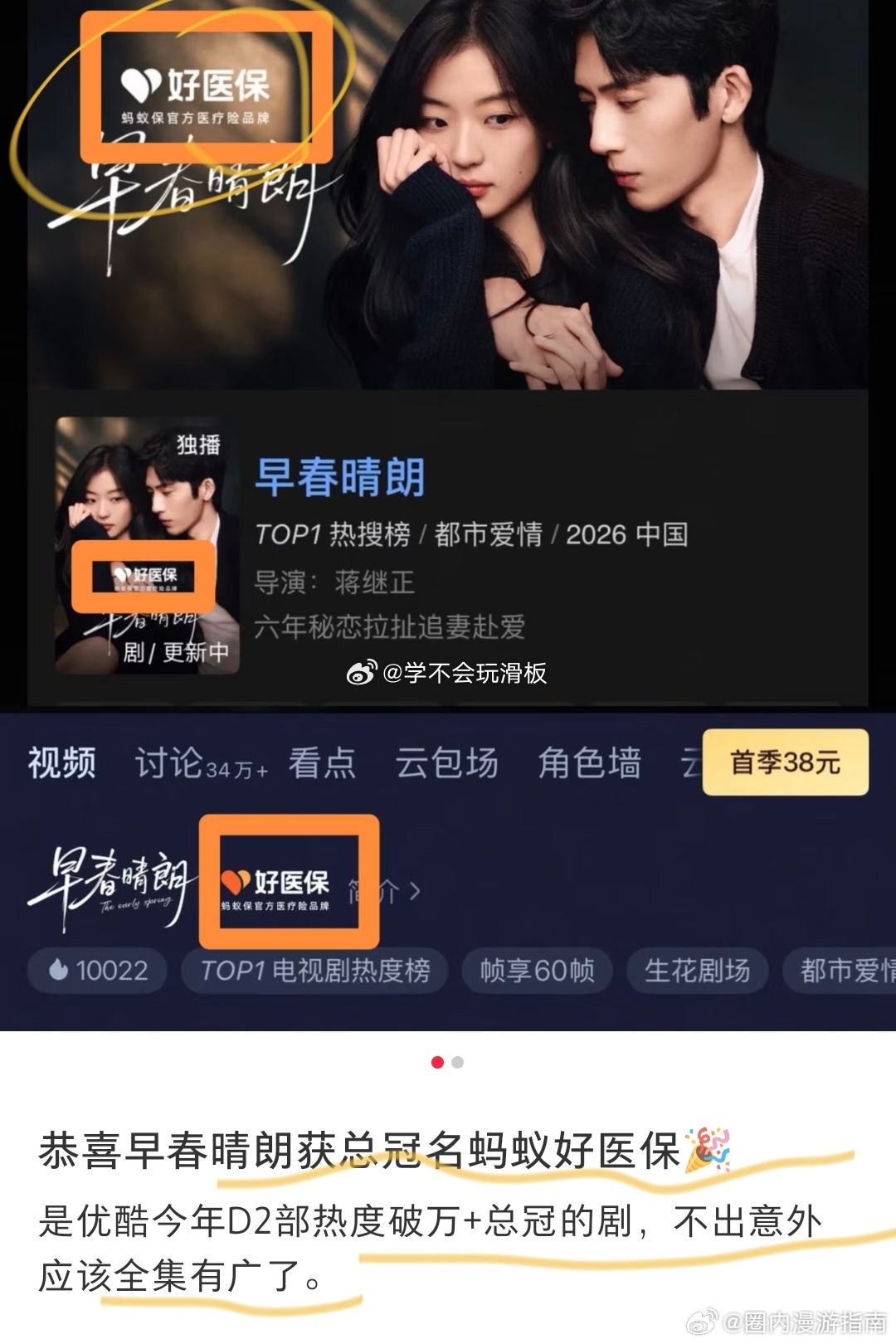早春晴朗拿的是逆袭剧本早春晴朗剧粉现状俺们早春晴朗太争气了！在瓜田中杀出重围，云