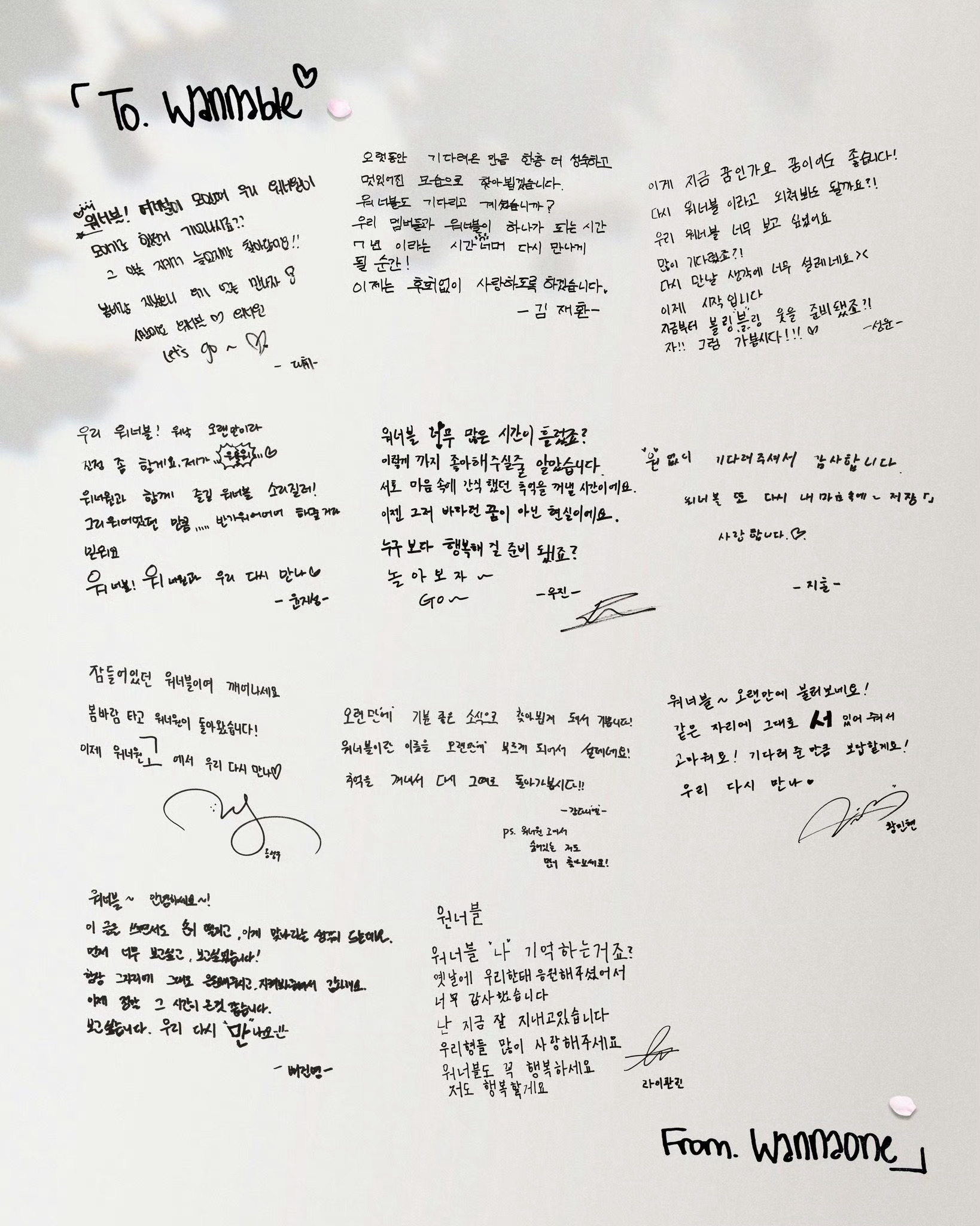 赖冠霖出道九周年手写信 我的妈呀，赖冠霖给wanna one出道九周年写了手写信