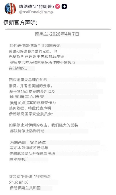 OFFICIAL STATEMENT OF IRAN: 