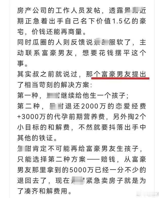 不过如果这是真的，景甜早就还钱了，那孙割这波就纯属求而不得就要毁掉了。不过我倾向