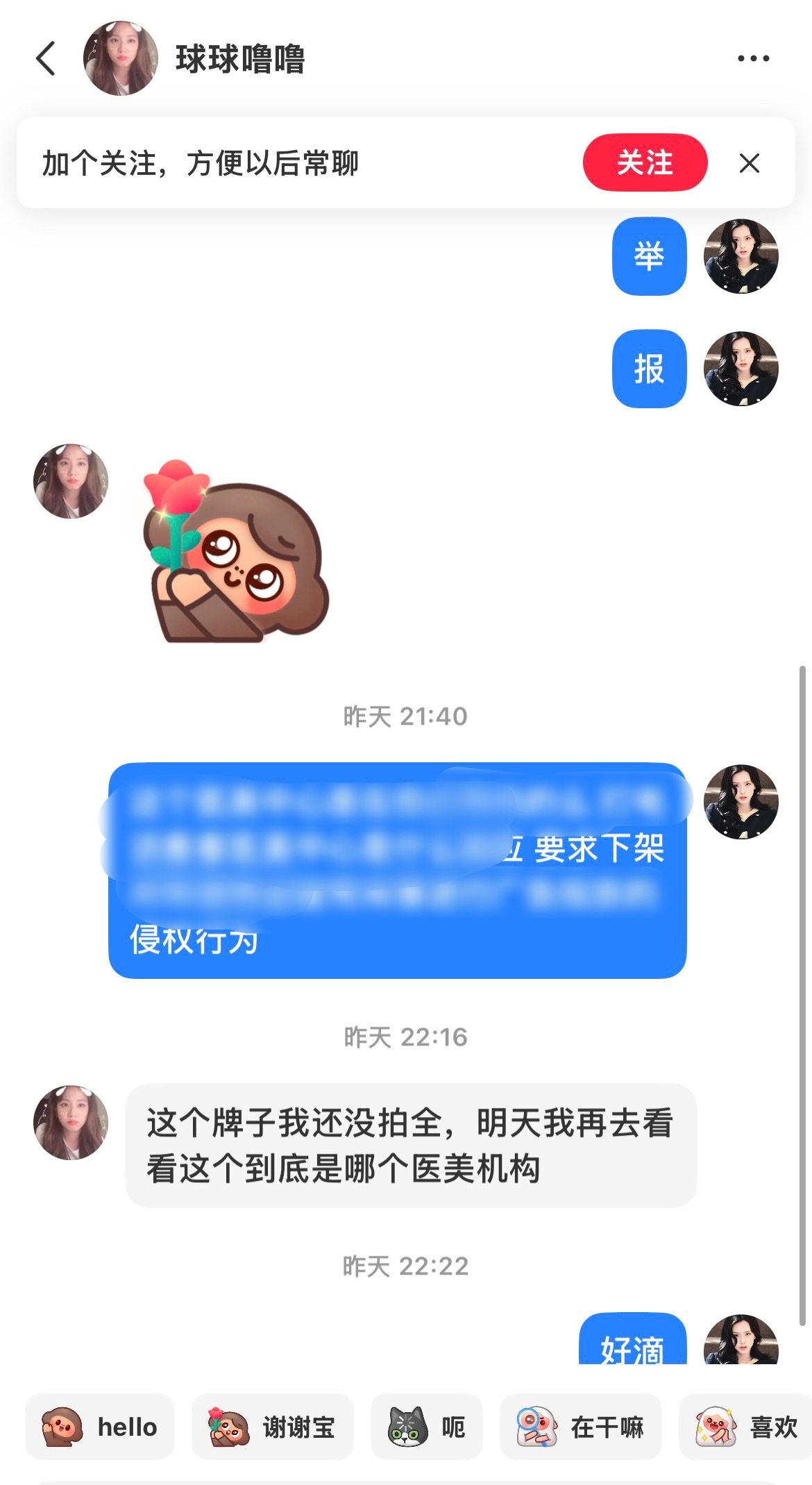 昨天的时候看见的这个医美中心的事情我怕是他们直接从ai那个素材库里找的很多秀骑喜