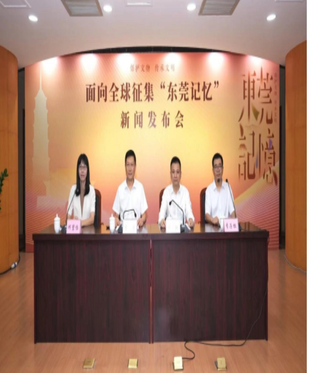 东莞面向全球征集东莞记忆，请说出你的故事……