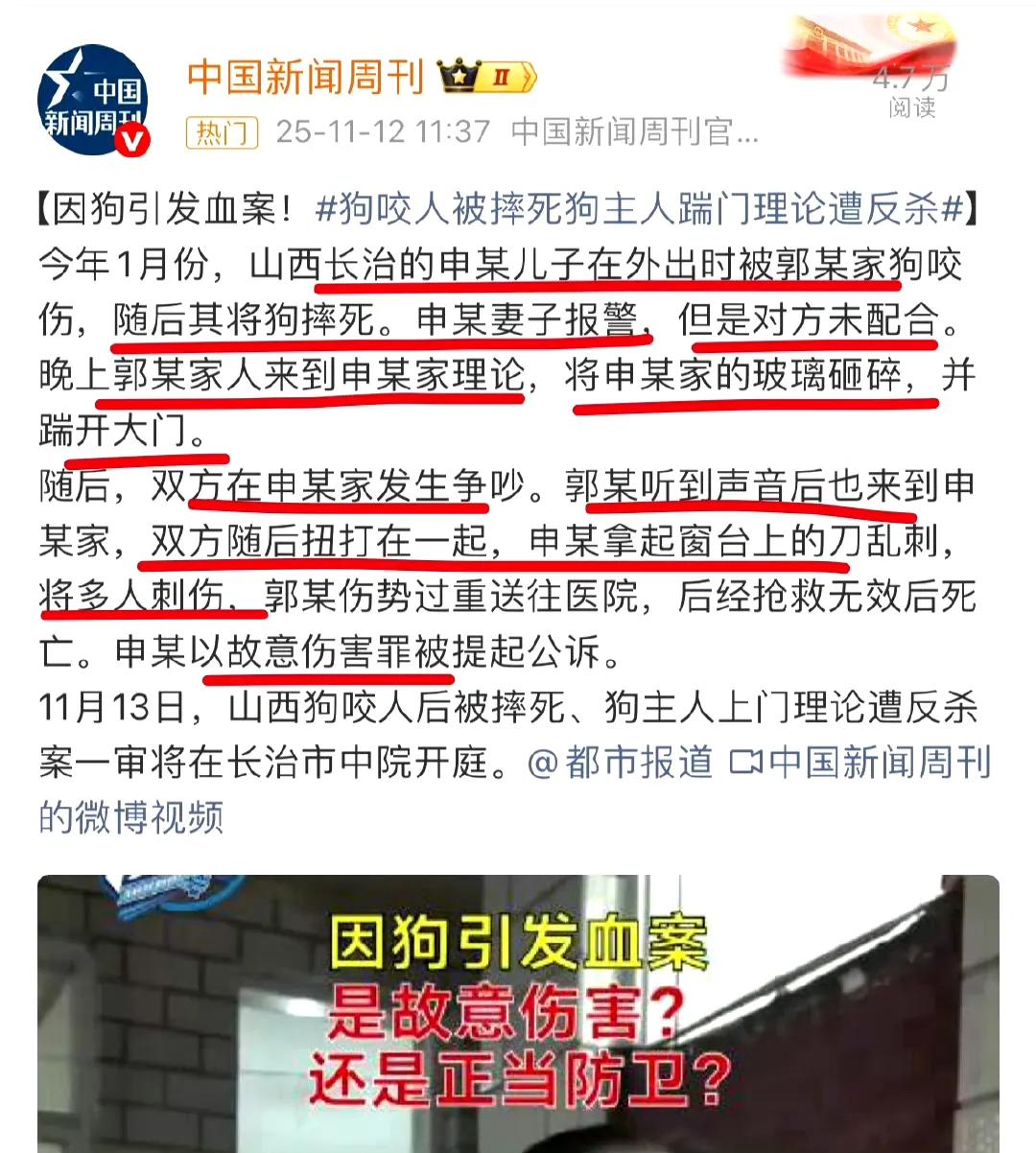 简单给大伙挼一挼。

儿子在外面玩时被狗咬伤了，当爹的将狗摔死，当妈的打电话报警
