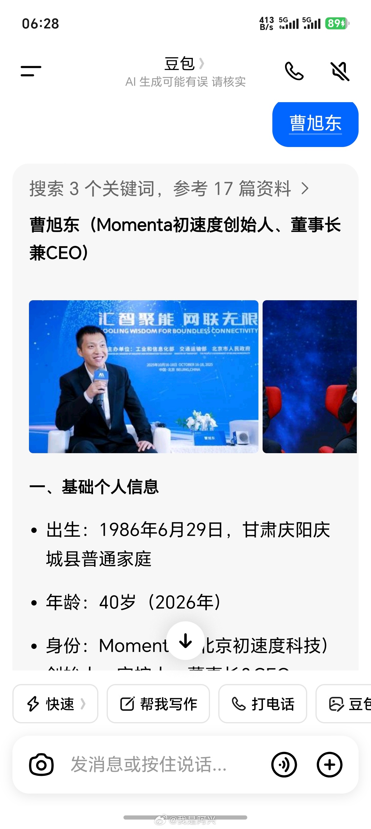 Momenta创始人竟然是咋们甘肃庆阳的，想要出人头地果然还得是上名校。 