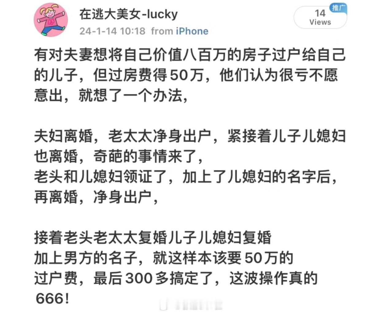 四个互相信任的人，挺难得的 ​​​
