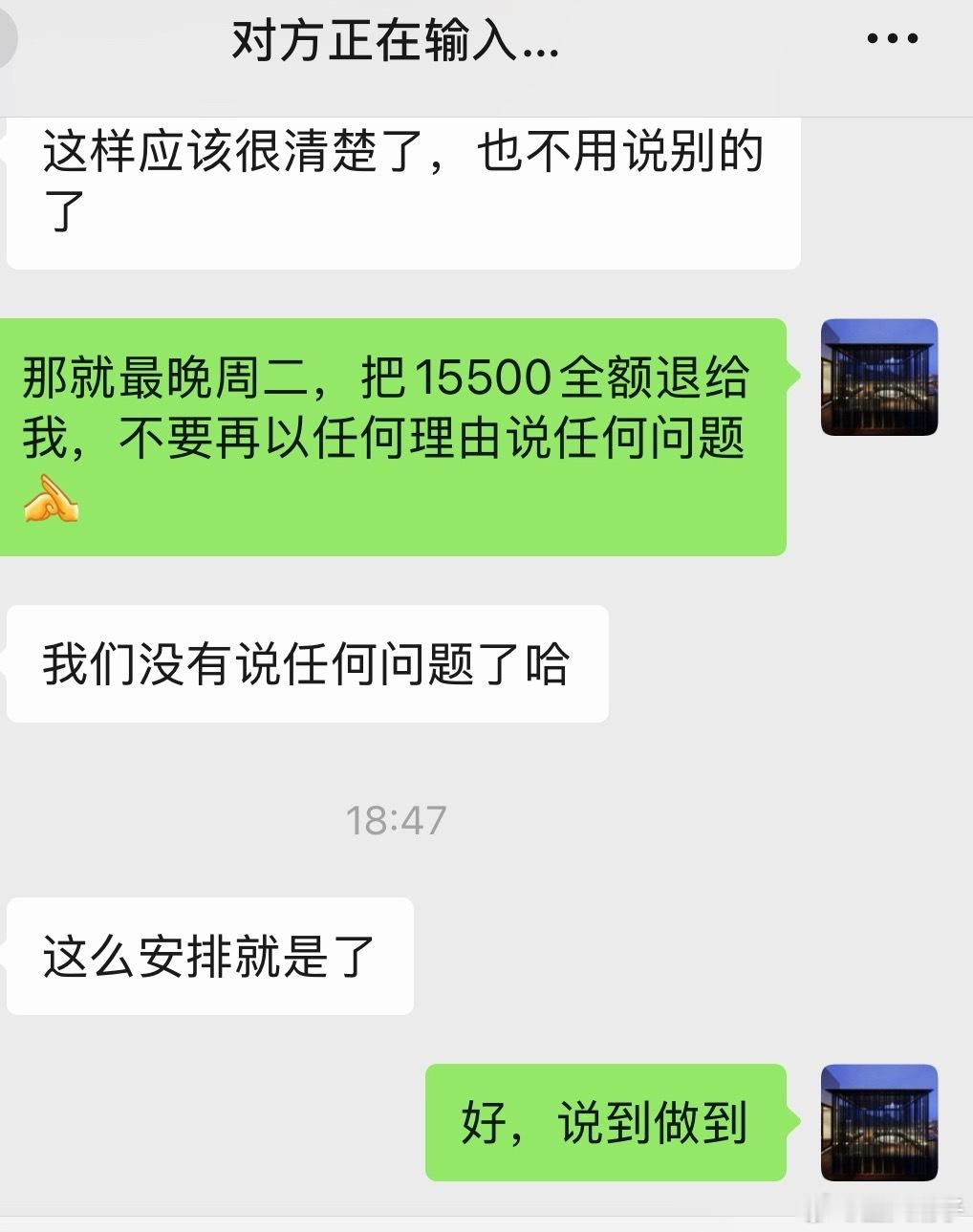 给各位哥哥姐姐们汇报一下讨债的进度，说好的今天会给我一部分的，其余的周二前结清，