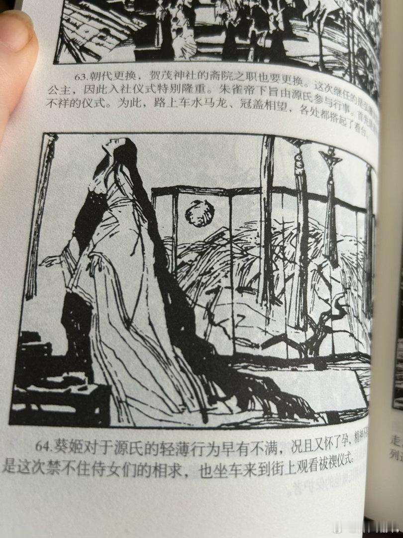 谁能想到这种汉唐、平安、战国、江户、明治时代的打扮居然是在一个时空里的…… ​​