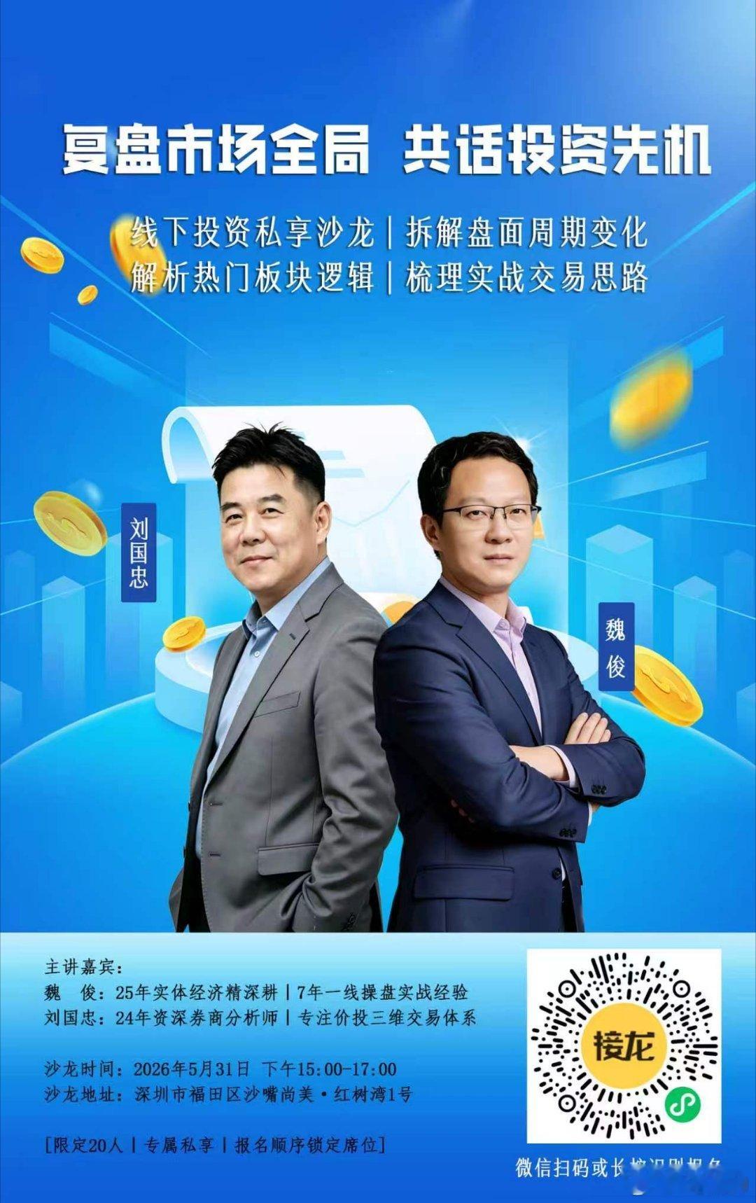 明天周日下午三点欢迎来福田坐坐。另外三点微博直播同步。收到的点赞！ 