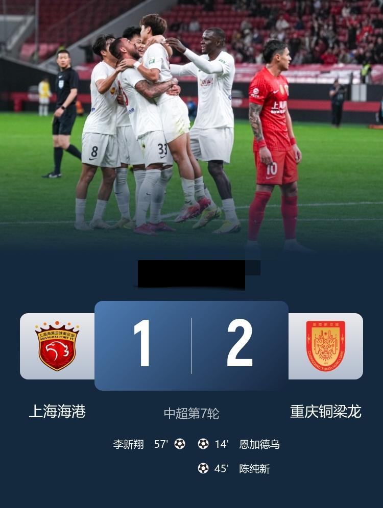 中超 铜梁龙2-1海港 恩加德乌、陈纯新分别建功
4月21日20:00，中超第7