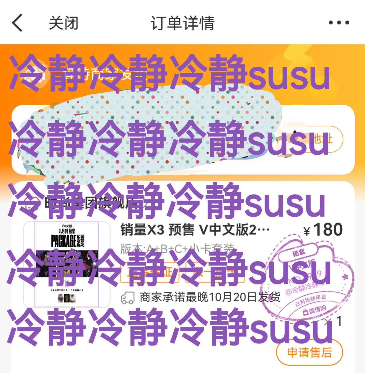 超级大水印，一边打一边笑哈哈哈哈哈哈哈哈哈哈哈哈哈哈哈哈哈哈哈哈哈哈哈哈哈哈哈哈