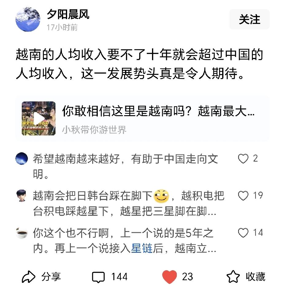 这是瞧不起越南吗？怎么可能要10年才能赶上中国？
越南都已经起飞了，都是亚洲的文