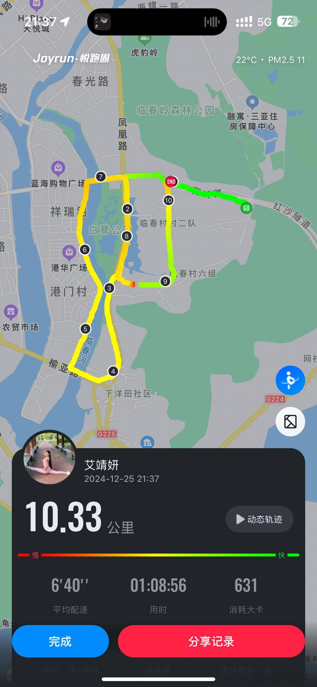 💛晚上好～夜跑卡💪💛不用努力也能得到的东西大概只有体重了吧 