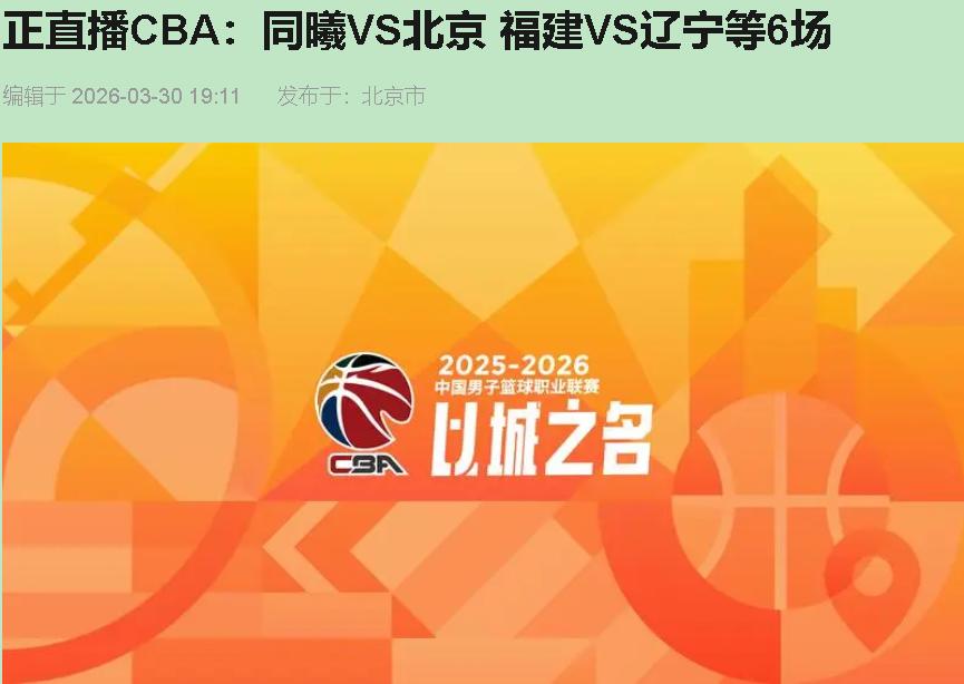 您们都觉着今晚福建要给辽宁送三连败？我看这事儿得两说。乌戈·洛佩斯这会儿在更衣室