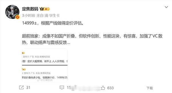 【苹果阔折叠比华为贵不少曝iPhoneFold成像不如国产折叠】iPhone F