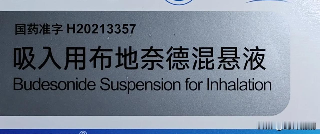 雾化药你用正确了吗？

冬天是急性支气管炎或慢阻肺高发的季节，雾化吸入用药也是临