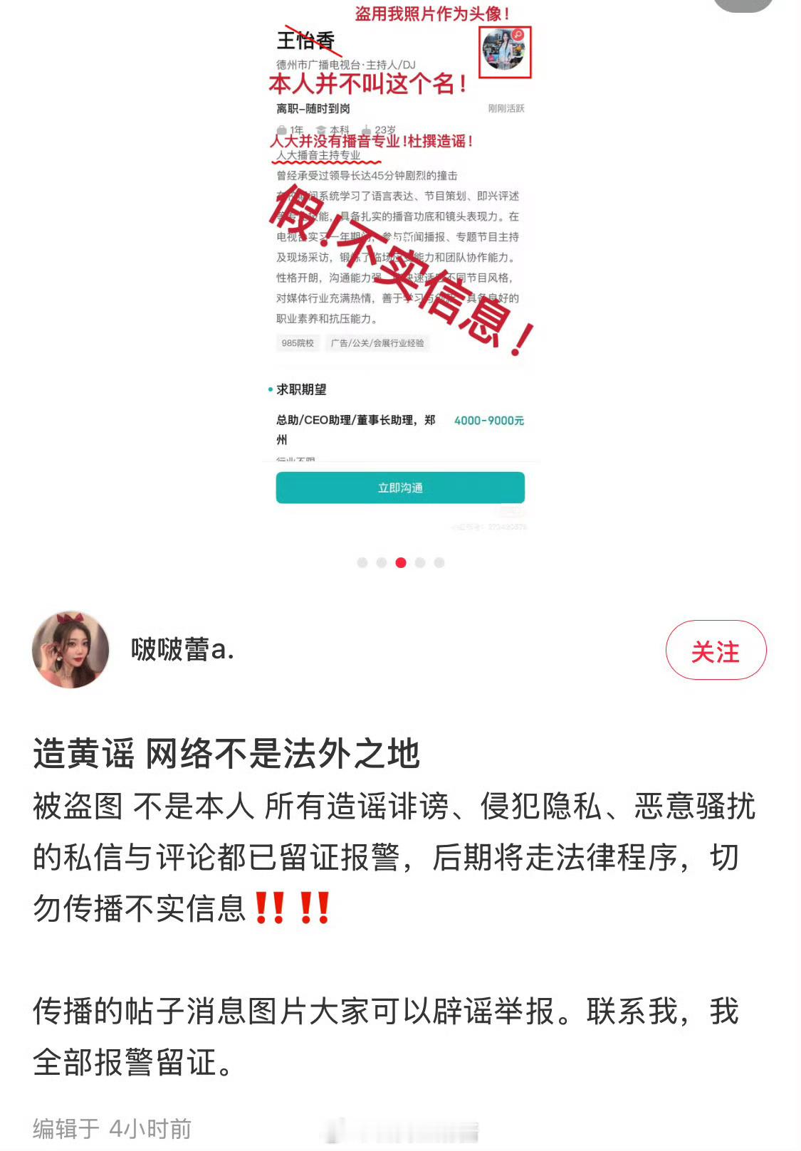 求职简历涉黄账号已被永久封禁昨天我就发现一个比较奇怪的事情，求职简历涉黄问题出现