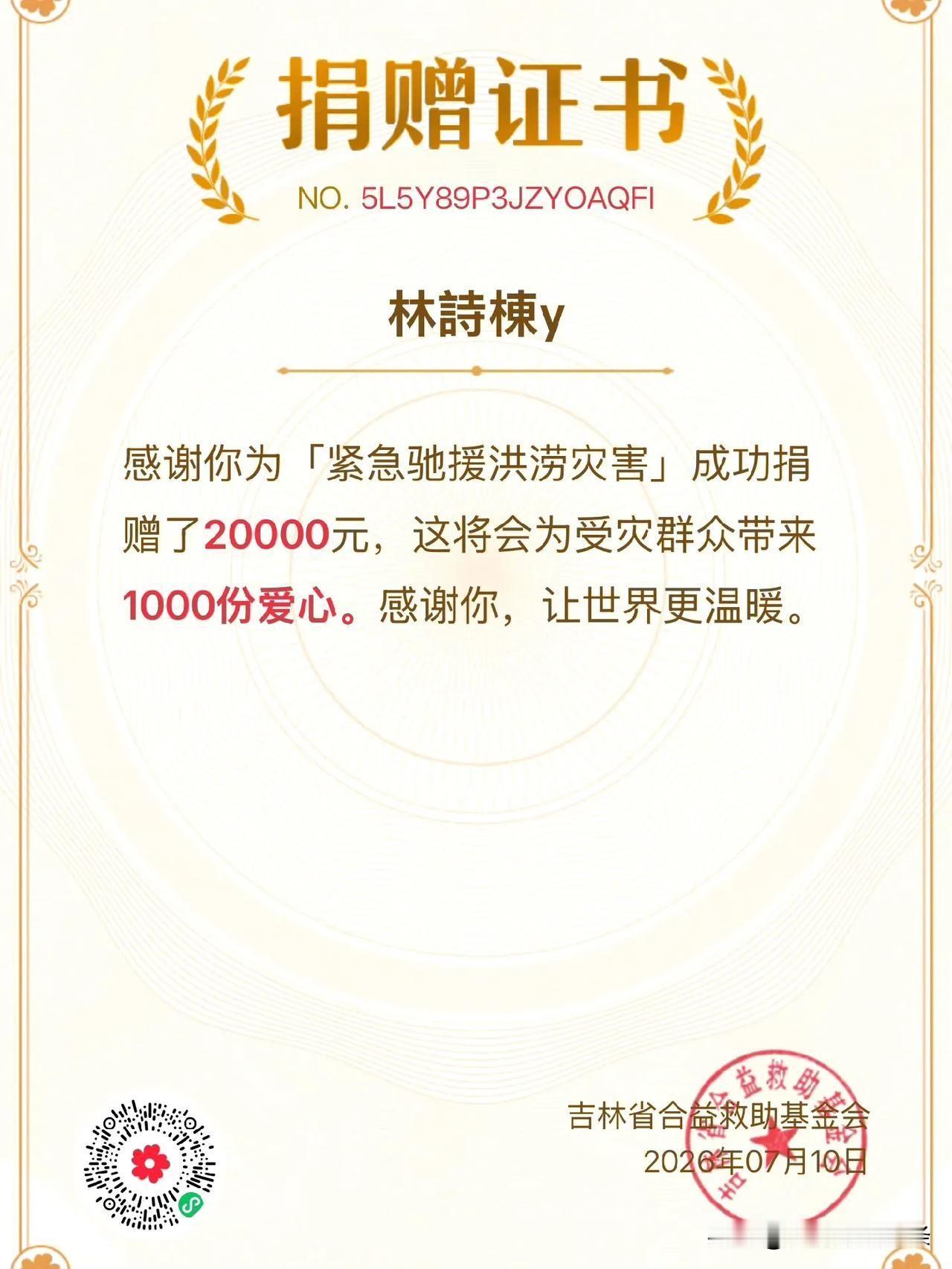 作为广西人，可没人觉得林诗栋给我们捐少了。
国家队运动员，不是商业大佬。
平时虽