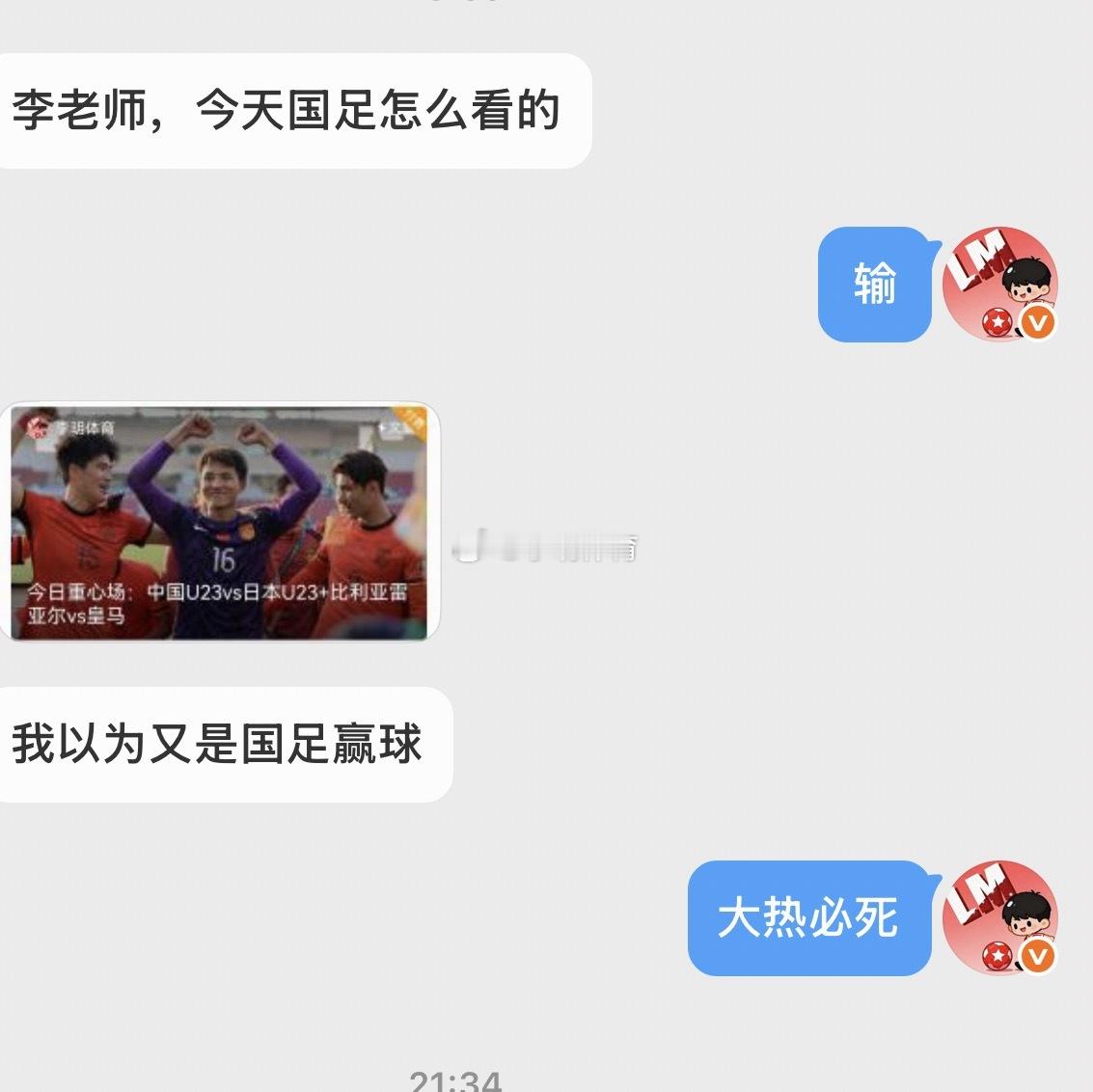 U23国足vs日本其实，都知道这个结果，但到来的太早了我们身价更高，年纪更大，但