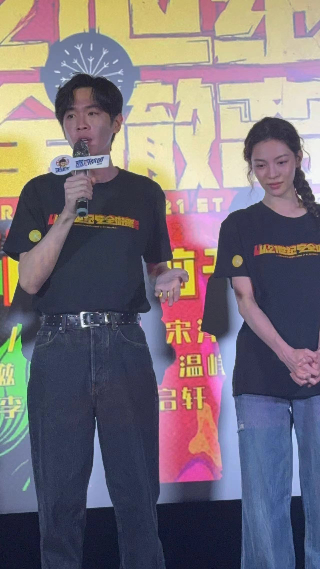 #电影从21世纪安全撤离##从21世纪安全撤离口碑##富可敌国观影团#从21世纪