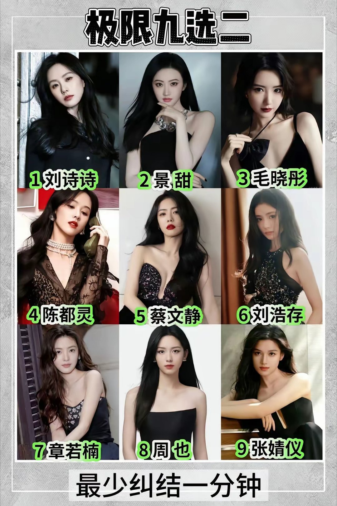 极限九选二，你会怎么选？我选6.3 