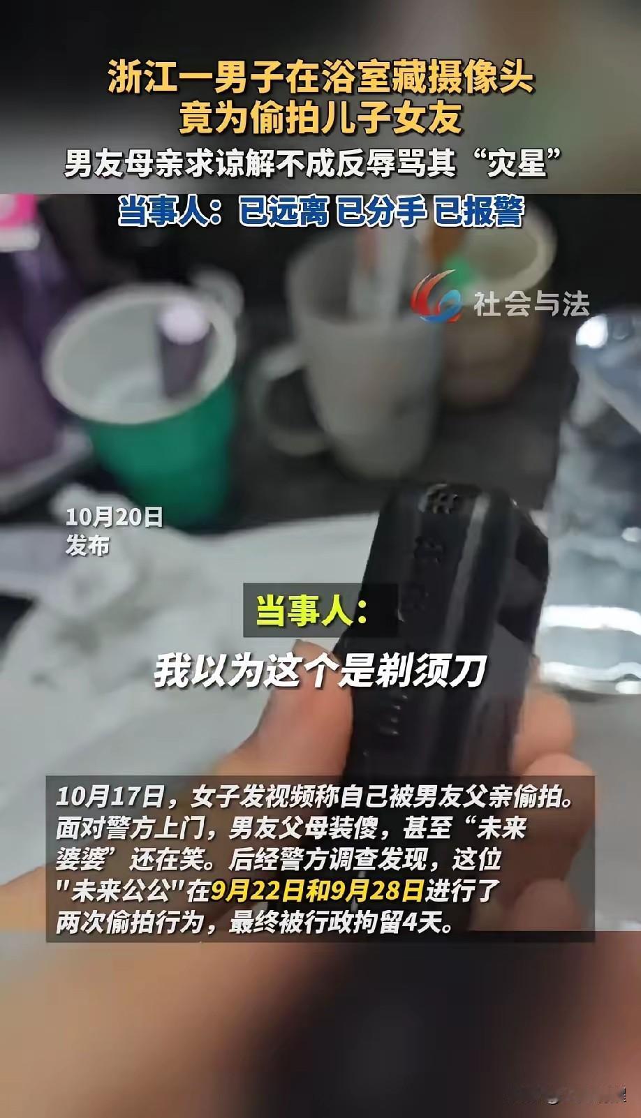 湖北有个女的，大老远跑到浙江，跟网恋男友同居想好好过日子，结果遇上了糟心到极点的
