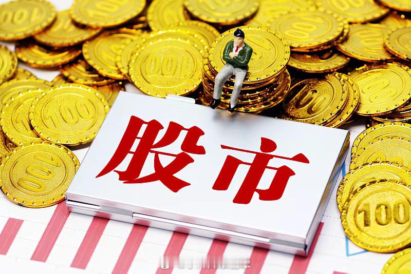 股市里做到以下4点，不想挣钱都难1.仓位管理本身对于股民来说很生疏，很多人不懂，