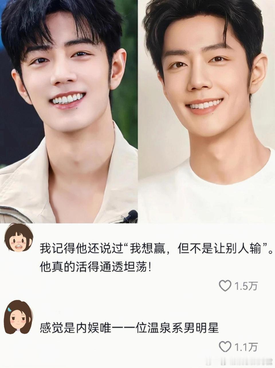 肖战内娱一款温泉系男艺人 说话温和，气质通透，像泡在温泉里一样松弛治愈，自带暖意