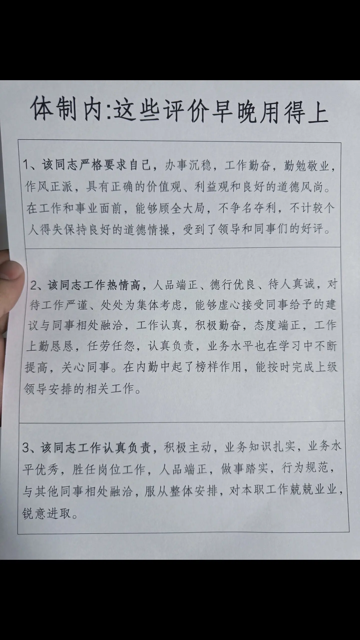 批评与自我批评。
