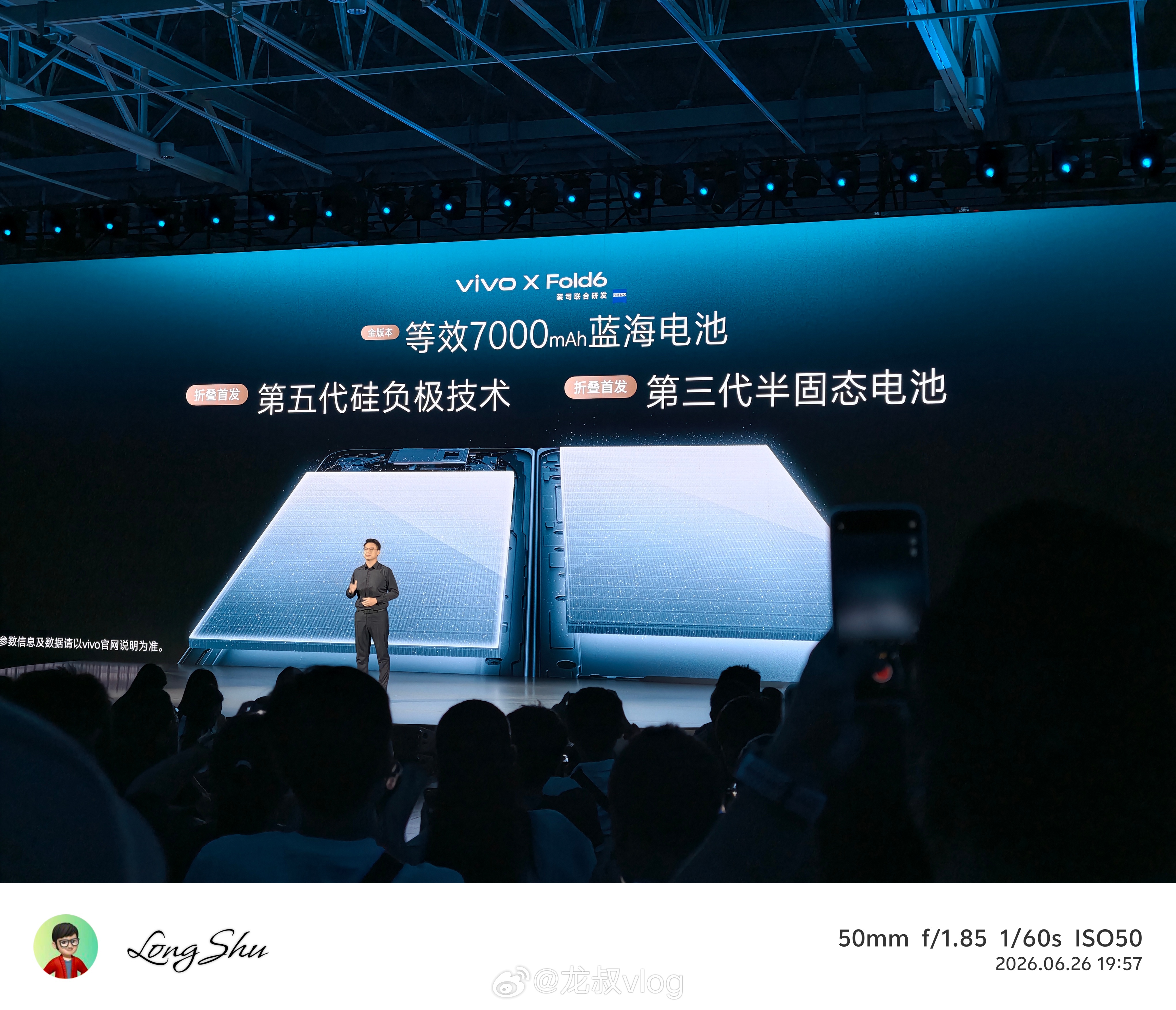 vivo x fold6 续航直接大升级！这次电池算是折叠屏一大突破，全系等效7