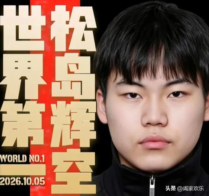 松岛辉空在拿下美国大满贯冠军后接受采访时曾说，只要拿到奥运会冠军，就算21岁，也