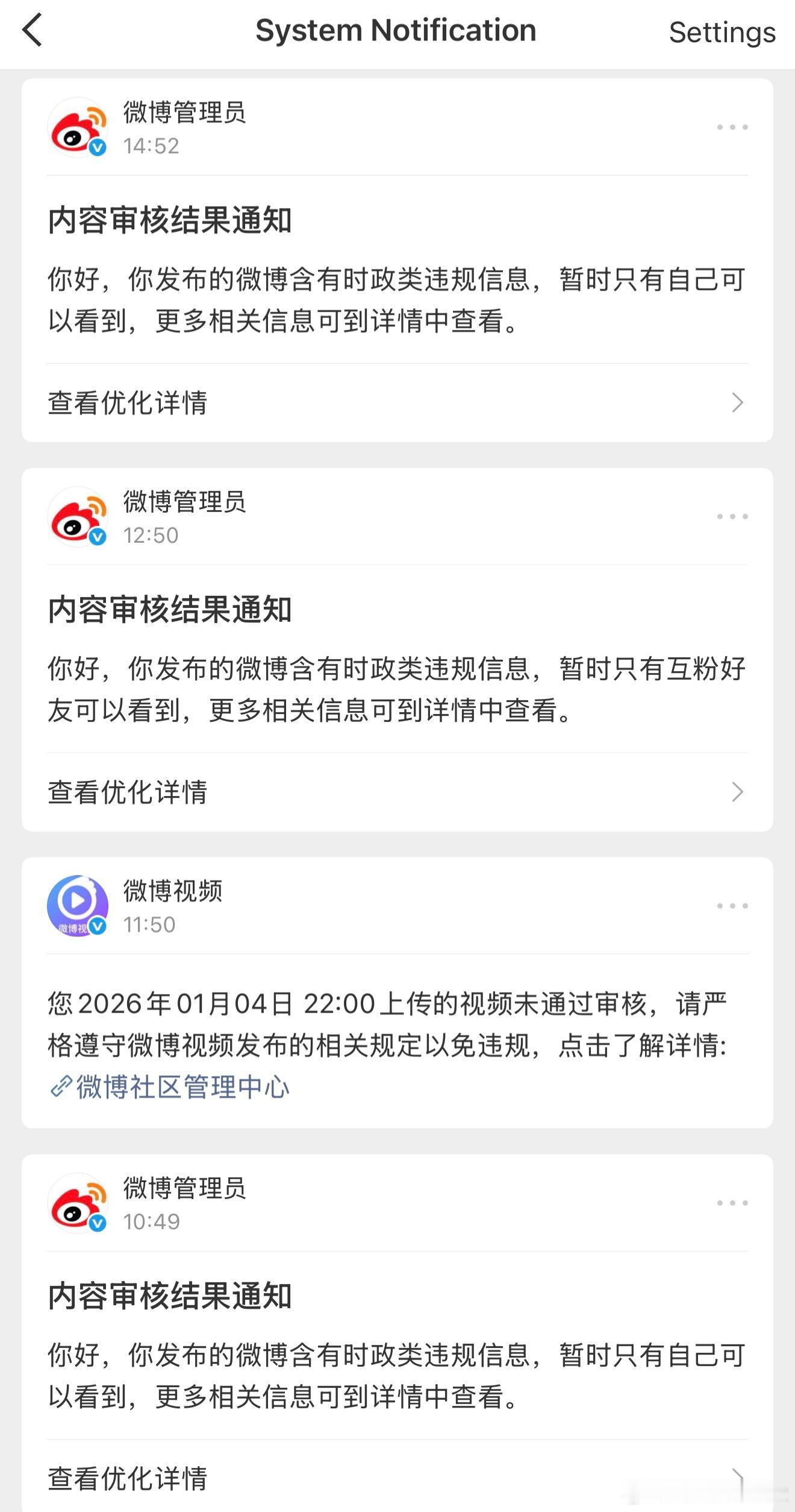 今天有点惨，收到这么多通知，也不知道是哪一条。