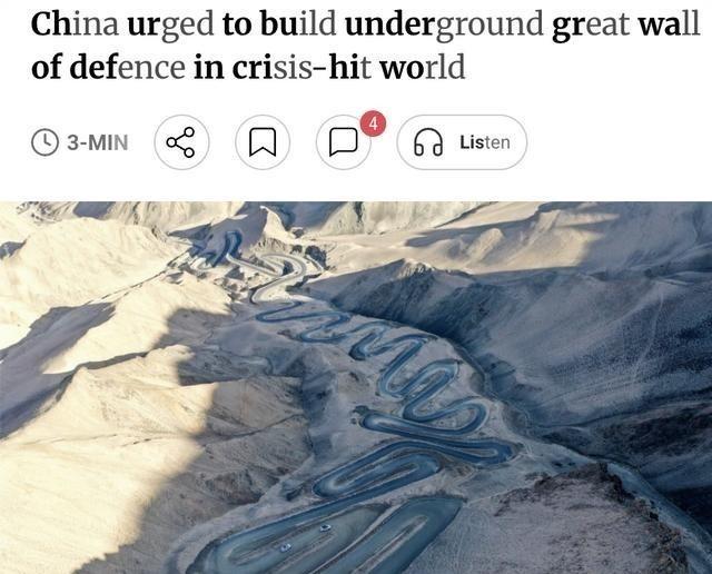 外媒：中国专家建议在西部地区建设地下防御网络，以保护关键的能源和防务设施，确保长