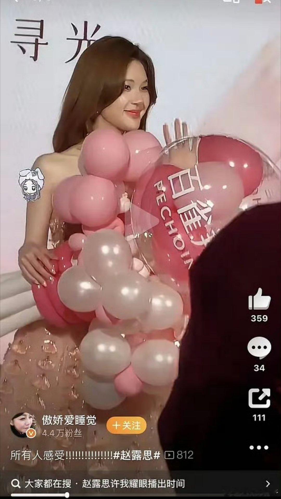 赵露思经历了什么 脸怎么成这个样子了 